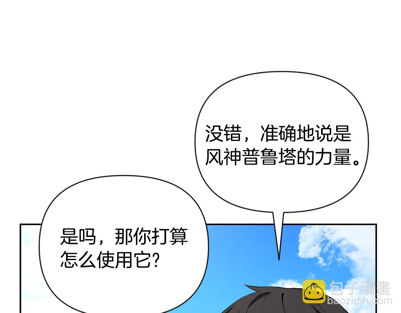 第16话 进军天空之城237