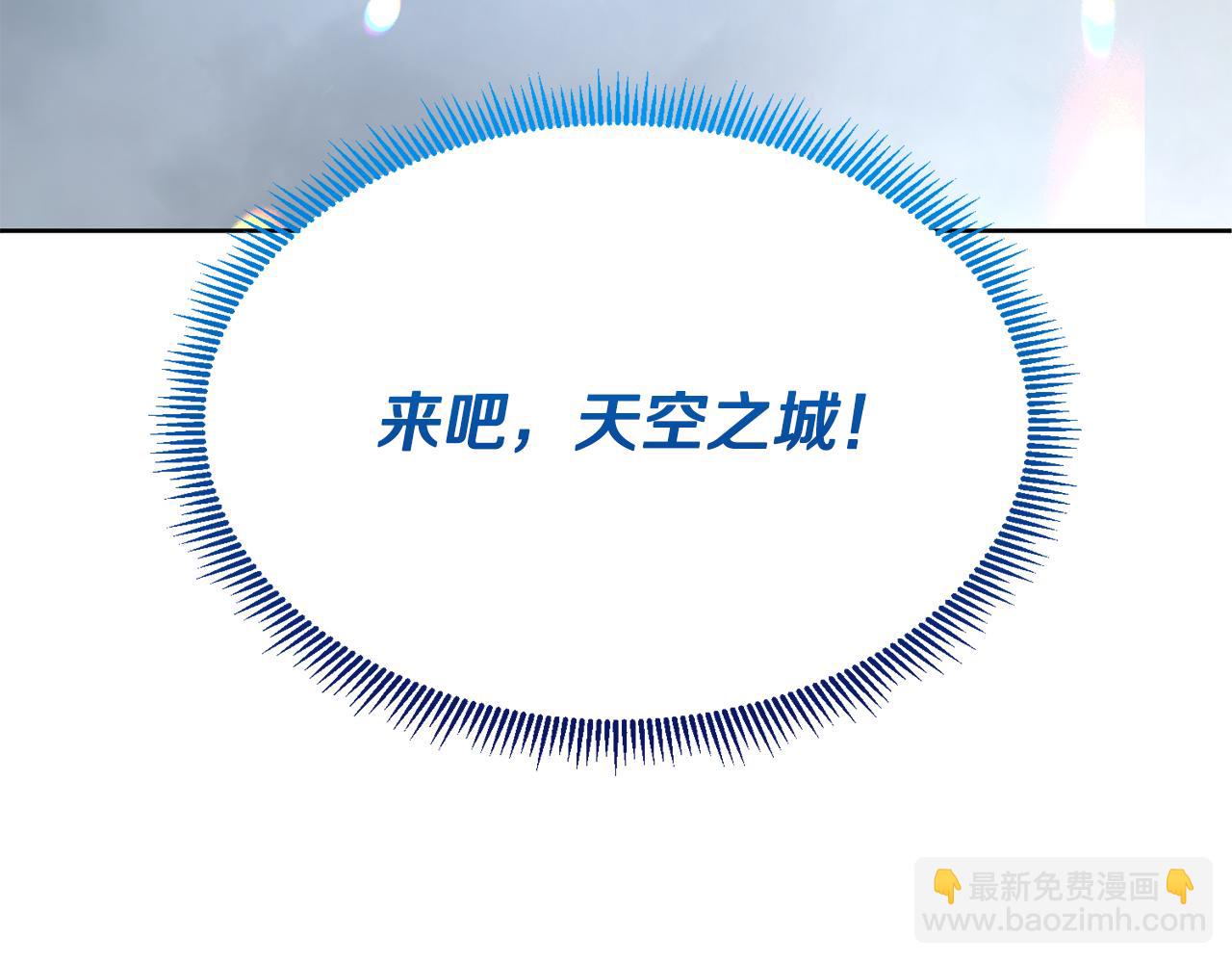 第16话 进军天空之城299