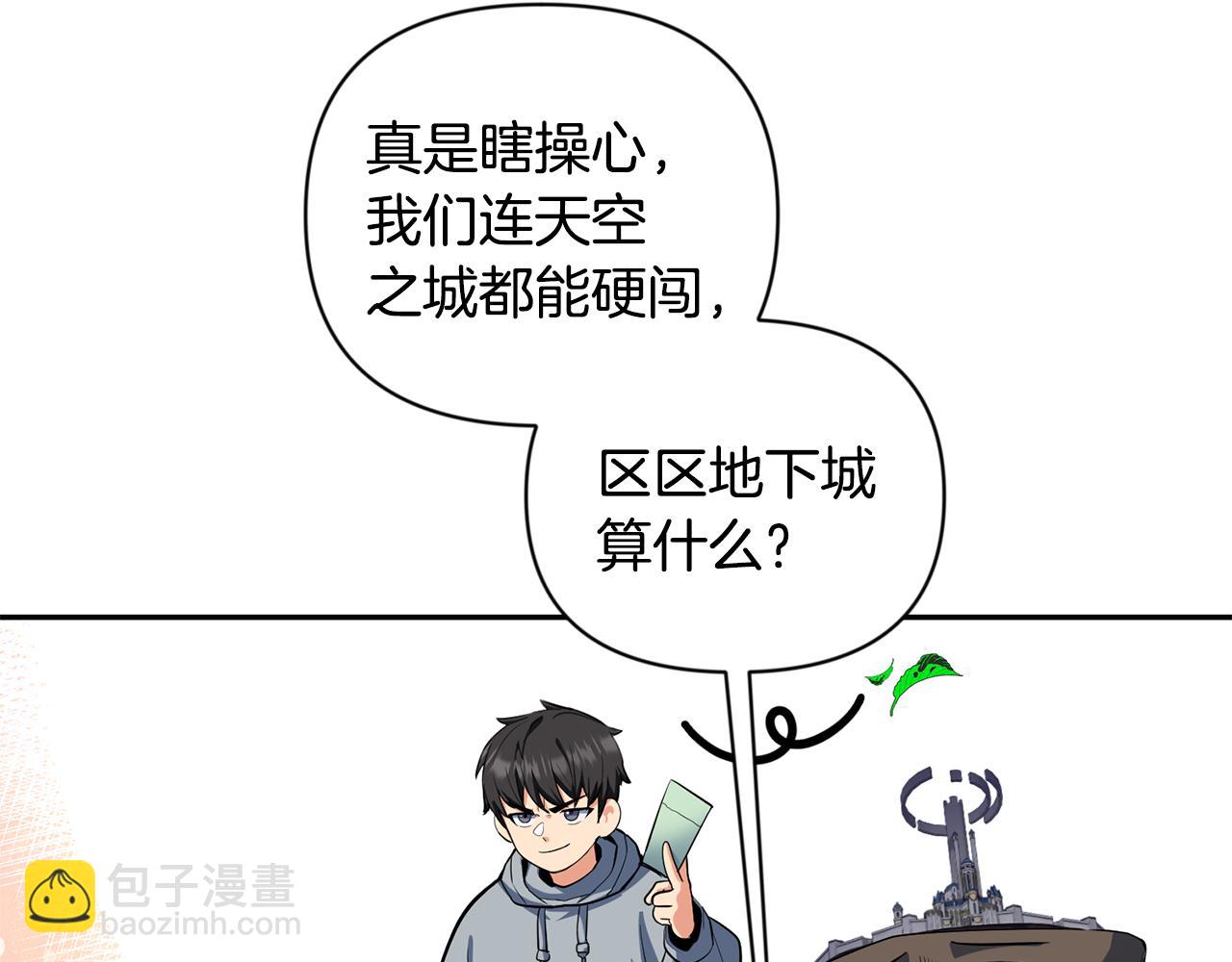第17话 开始行动21