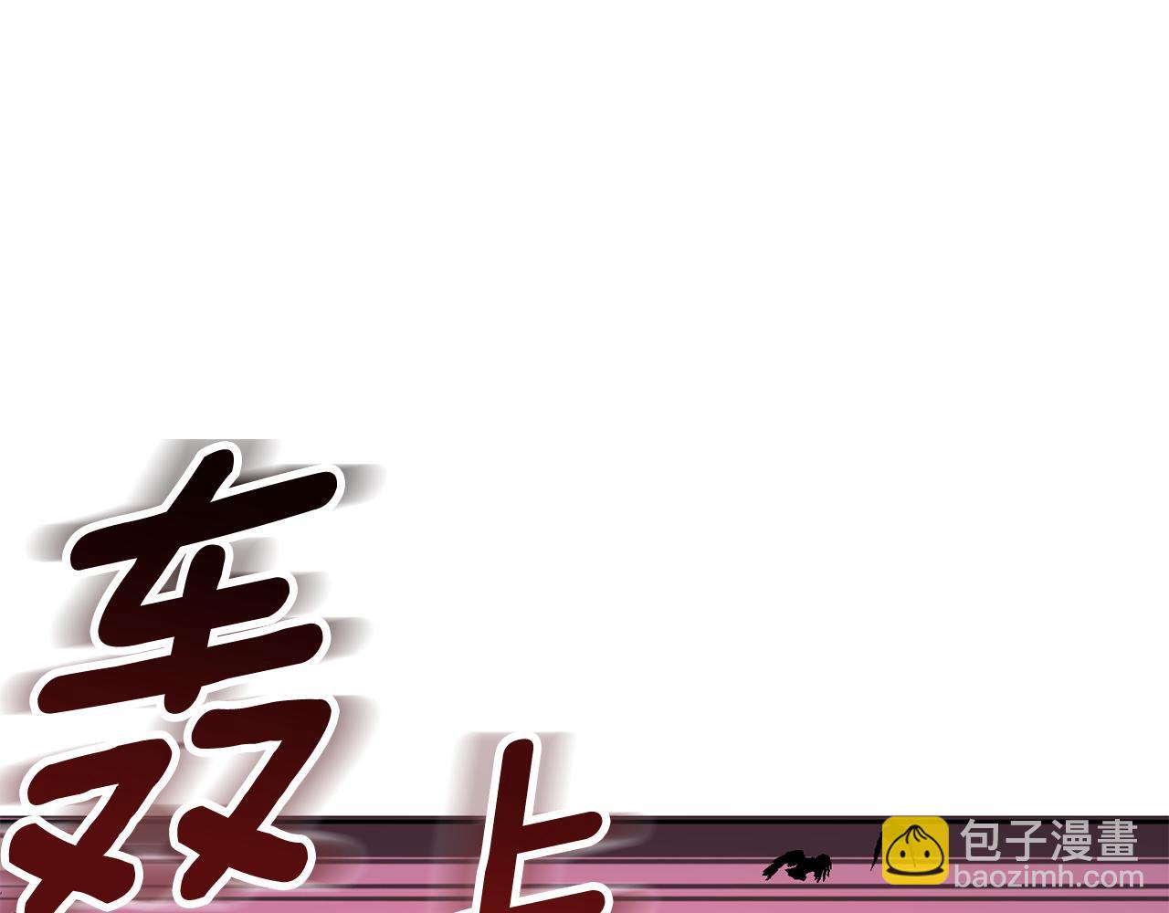 第18话 仇人相见173