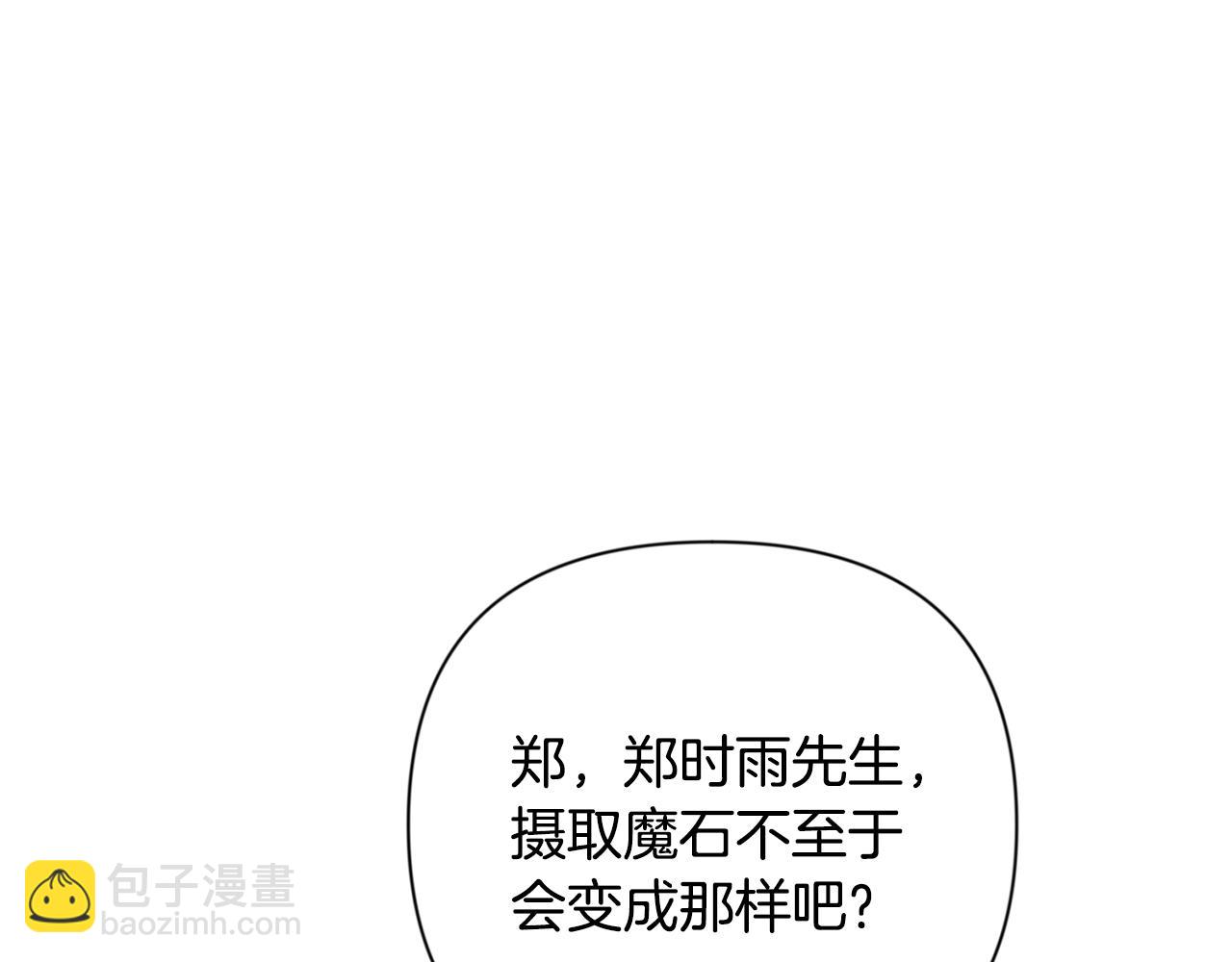 第20话 试试就逝世8