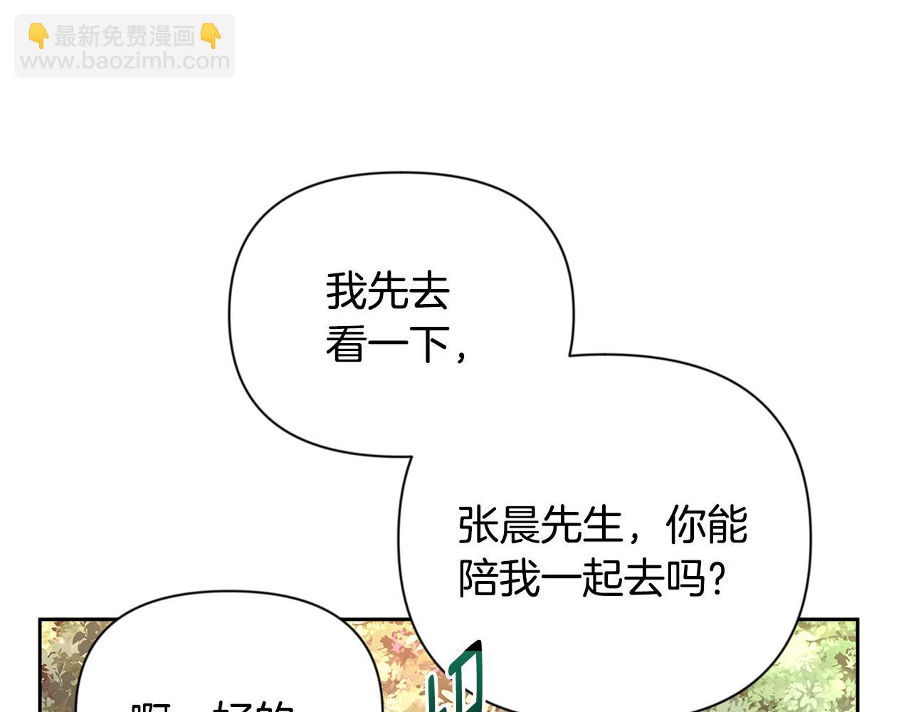 第20话 试试就逝世91