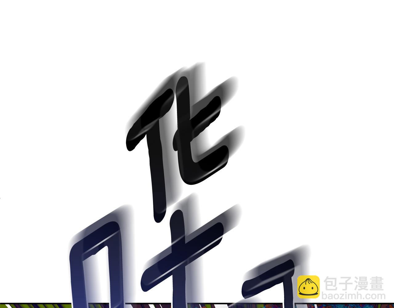 第21话 该我上场了169