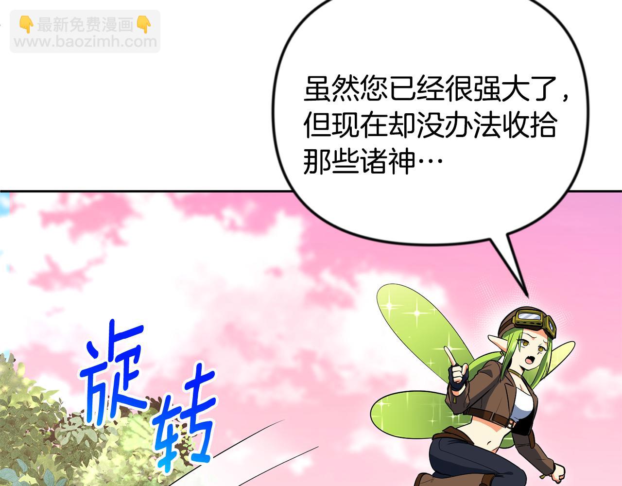 第21话 该我上场了73
