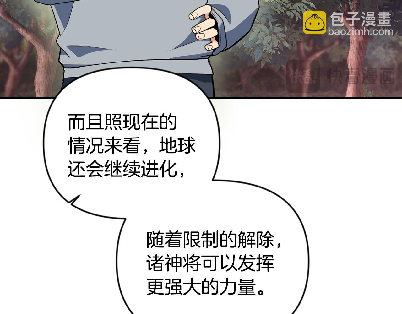 第21话 该我上场了75