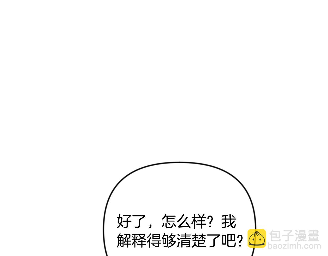 第21话 该我上场了89