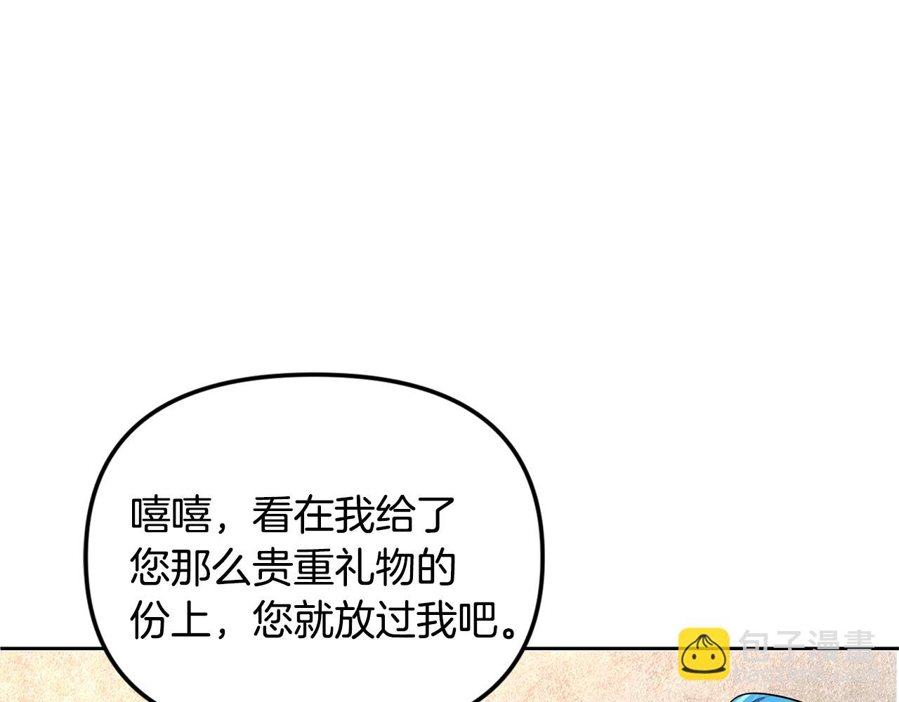 第23话 诸神的矛盾129