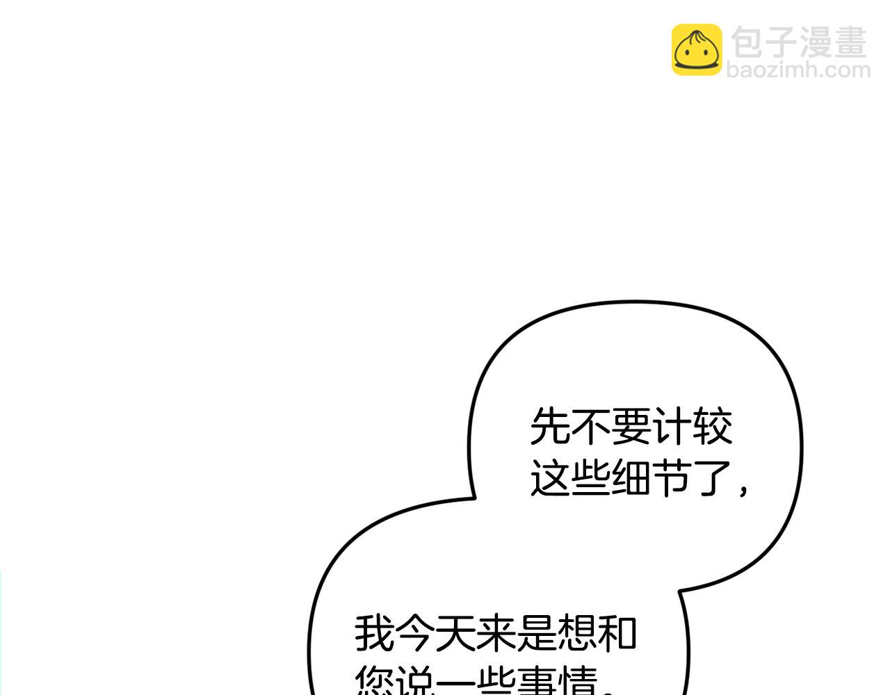 第23话 诸神的矛盾132