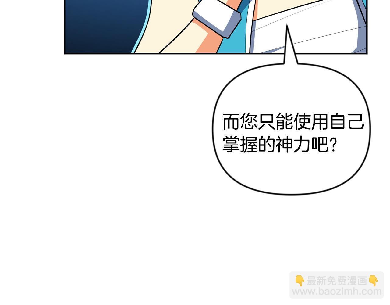 第23话 诸神的矛盾138