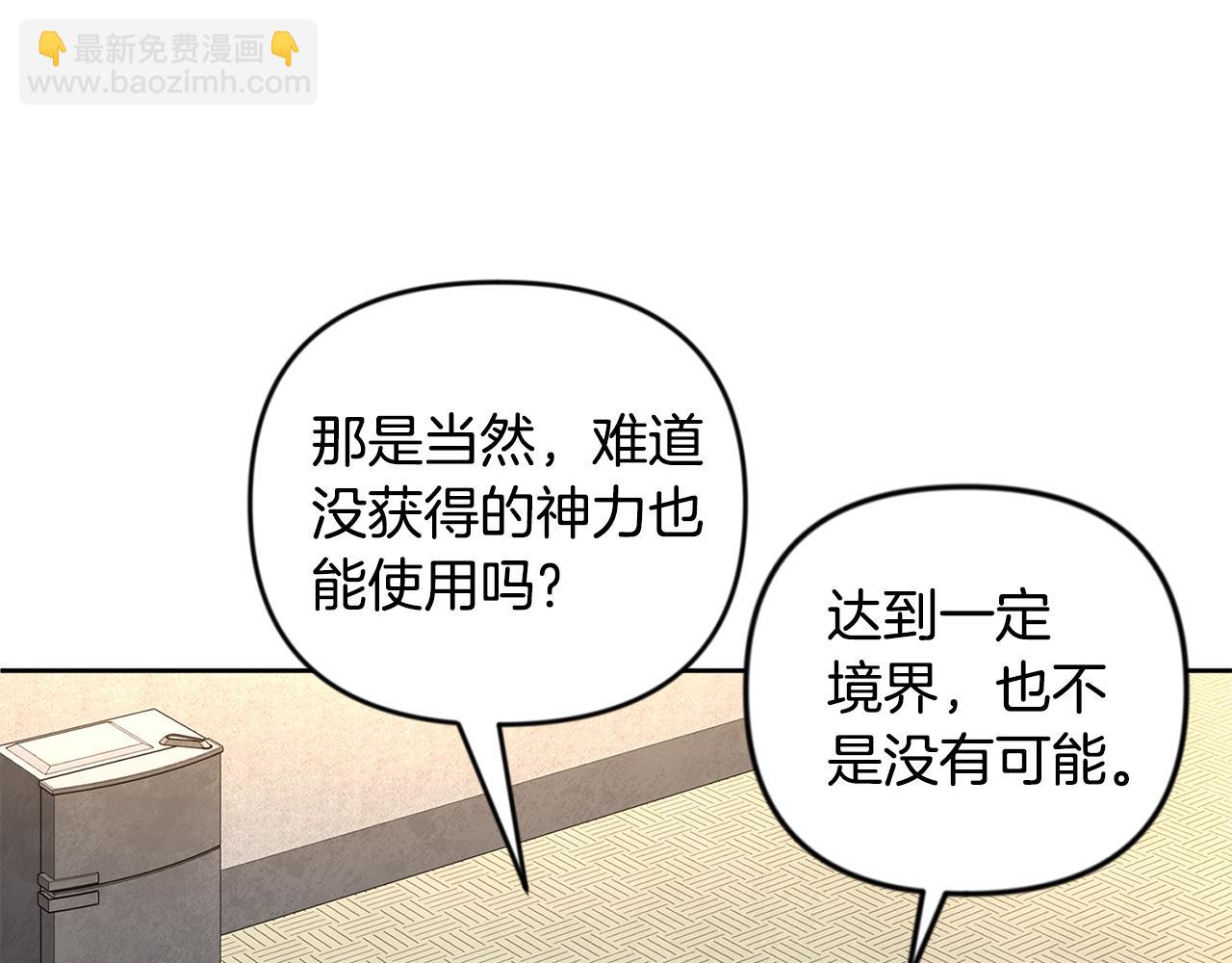 第23话 诸神的矛盾139