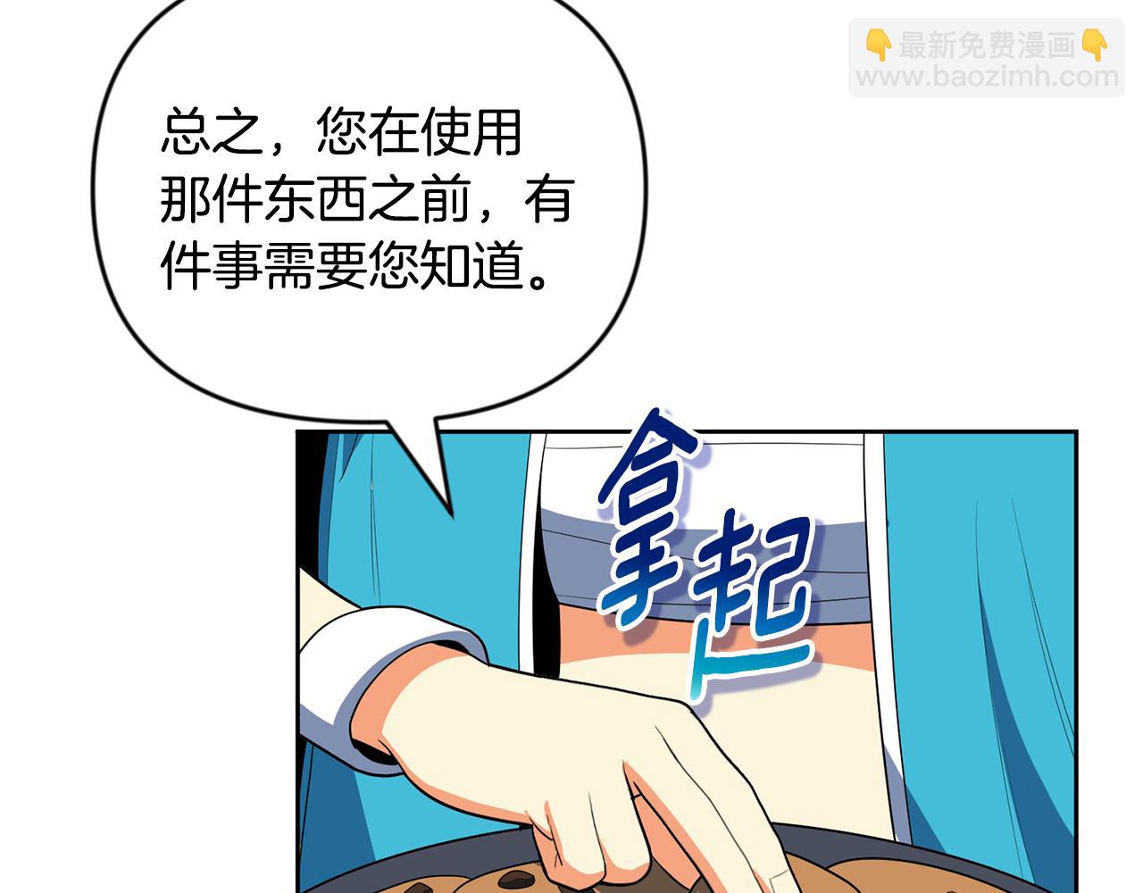 第23话 诸神的矛盾142