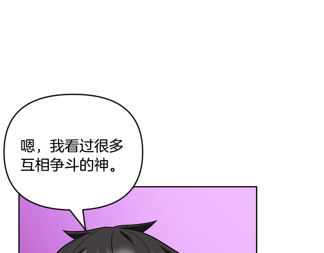 第23话 诸神的矛盾149