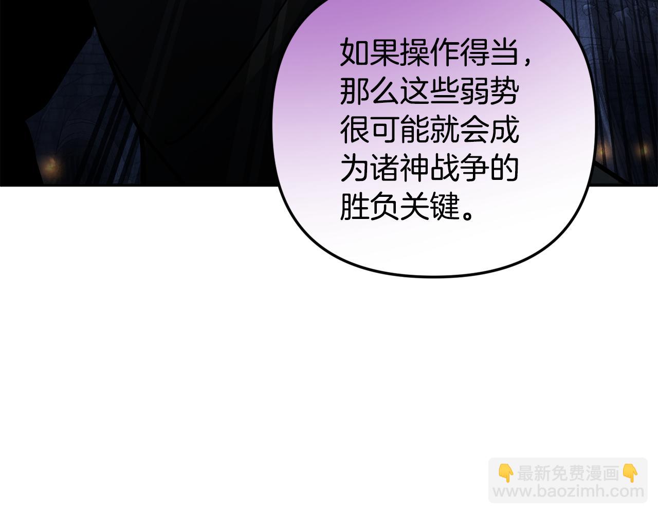 第23话 诸神的矛盾159