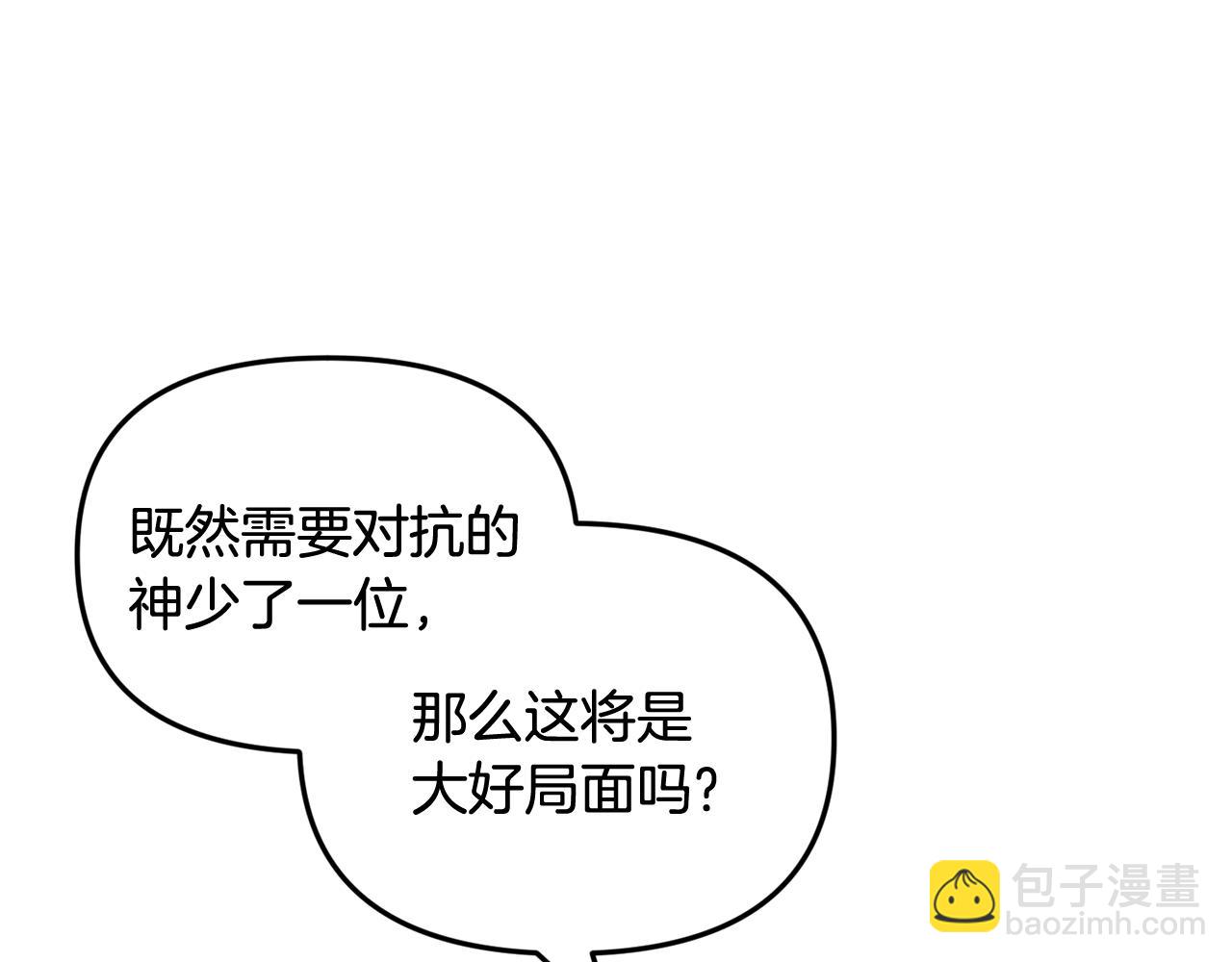 第23话 诸神的矛盾165