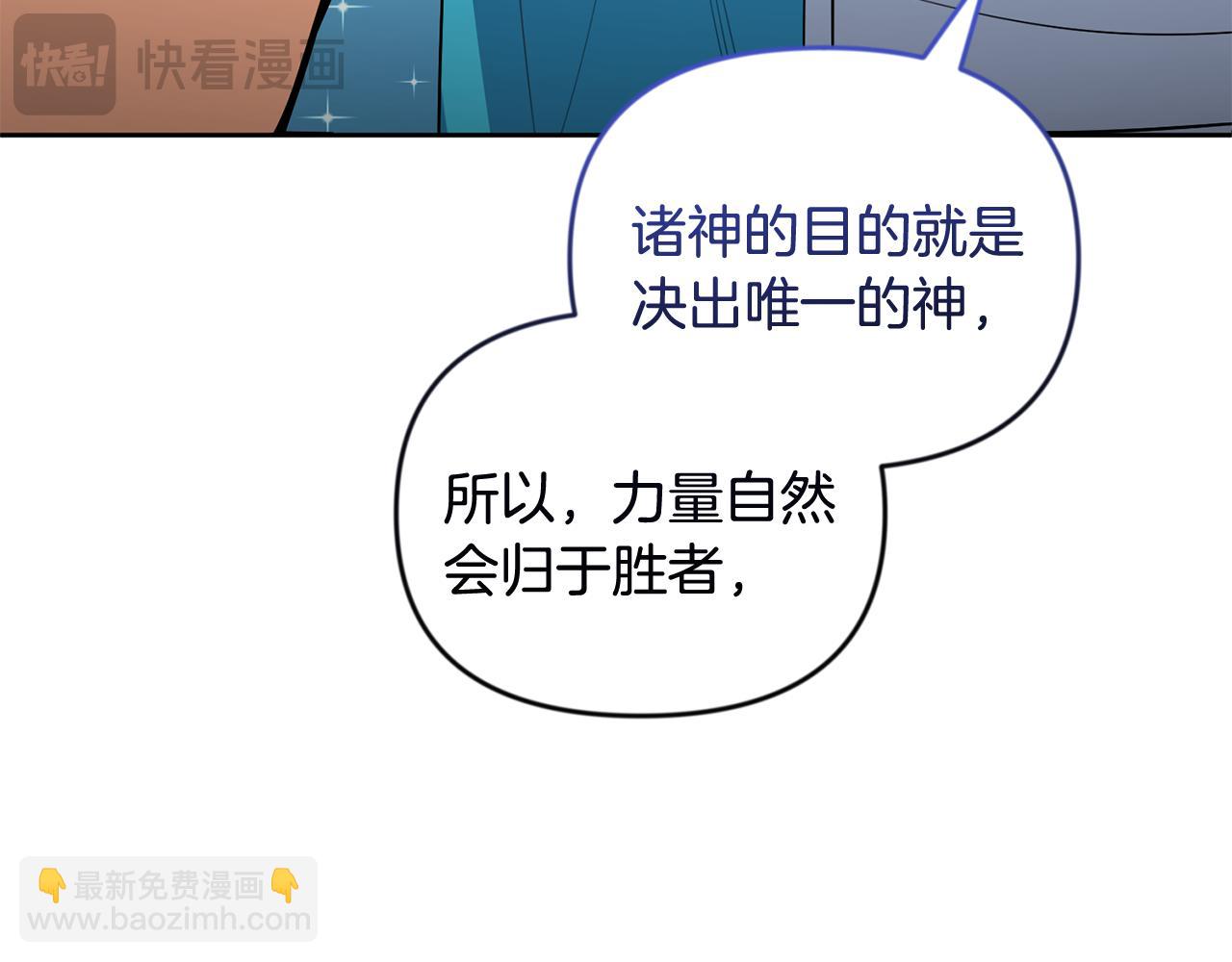 第23话 诸神的矛盾174