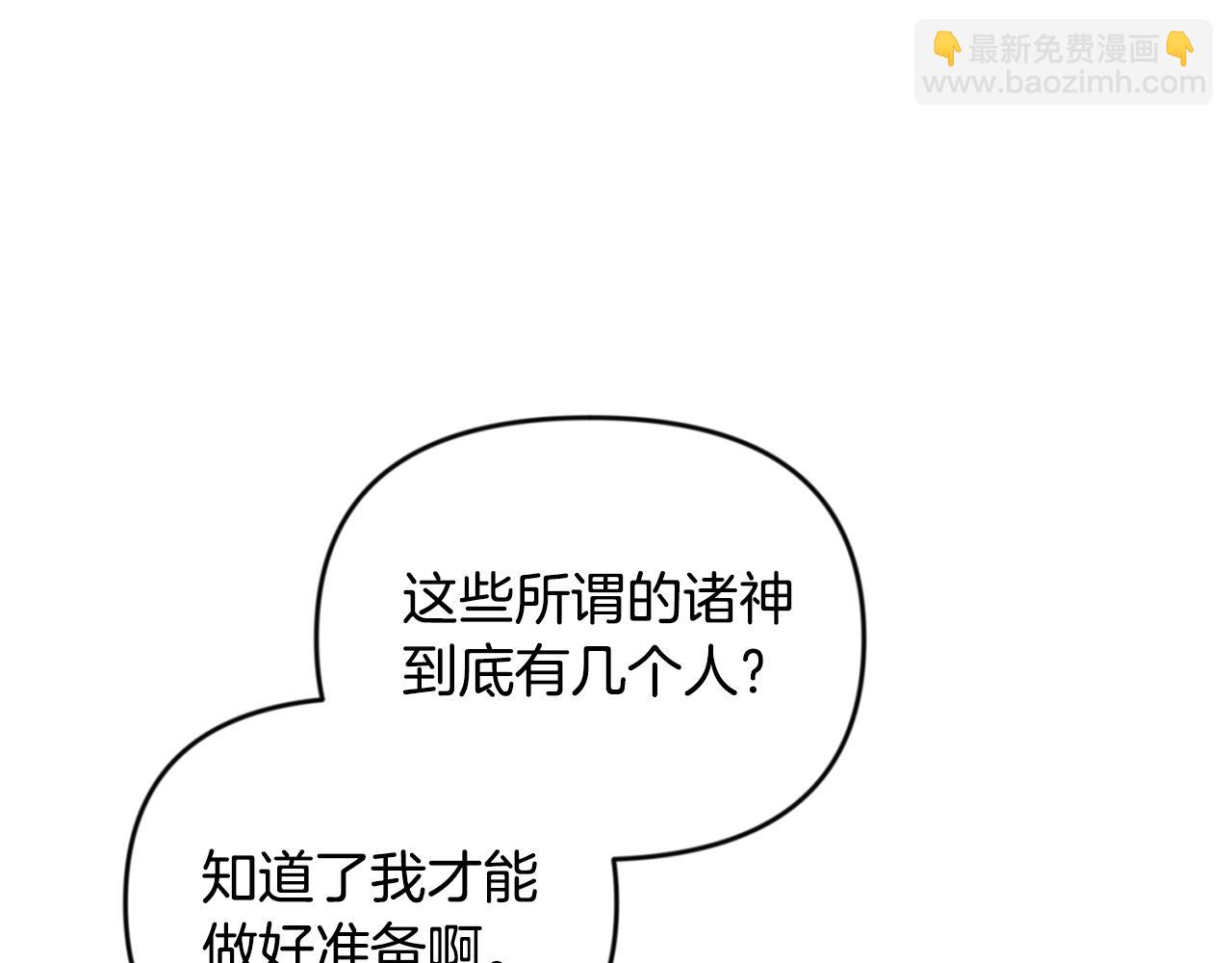 第23话 诸神的矛盾186