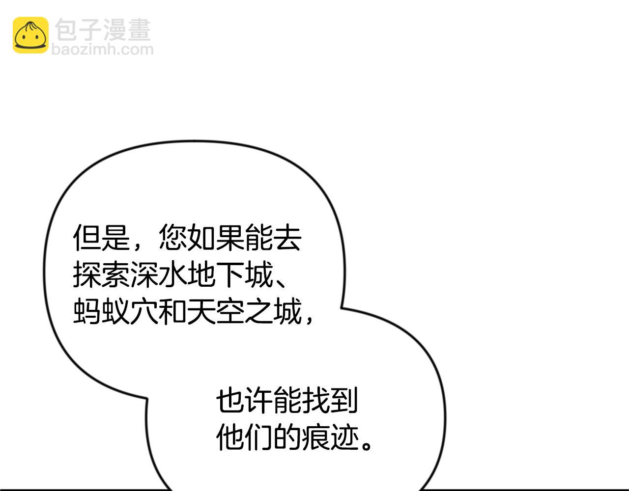 第23话 诸神的矛盾189