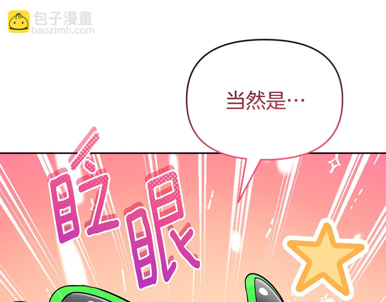 第23话 诸神的矛盾205