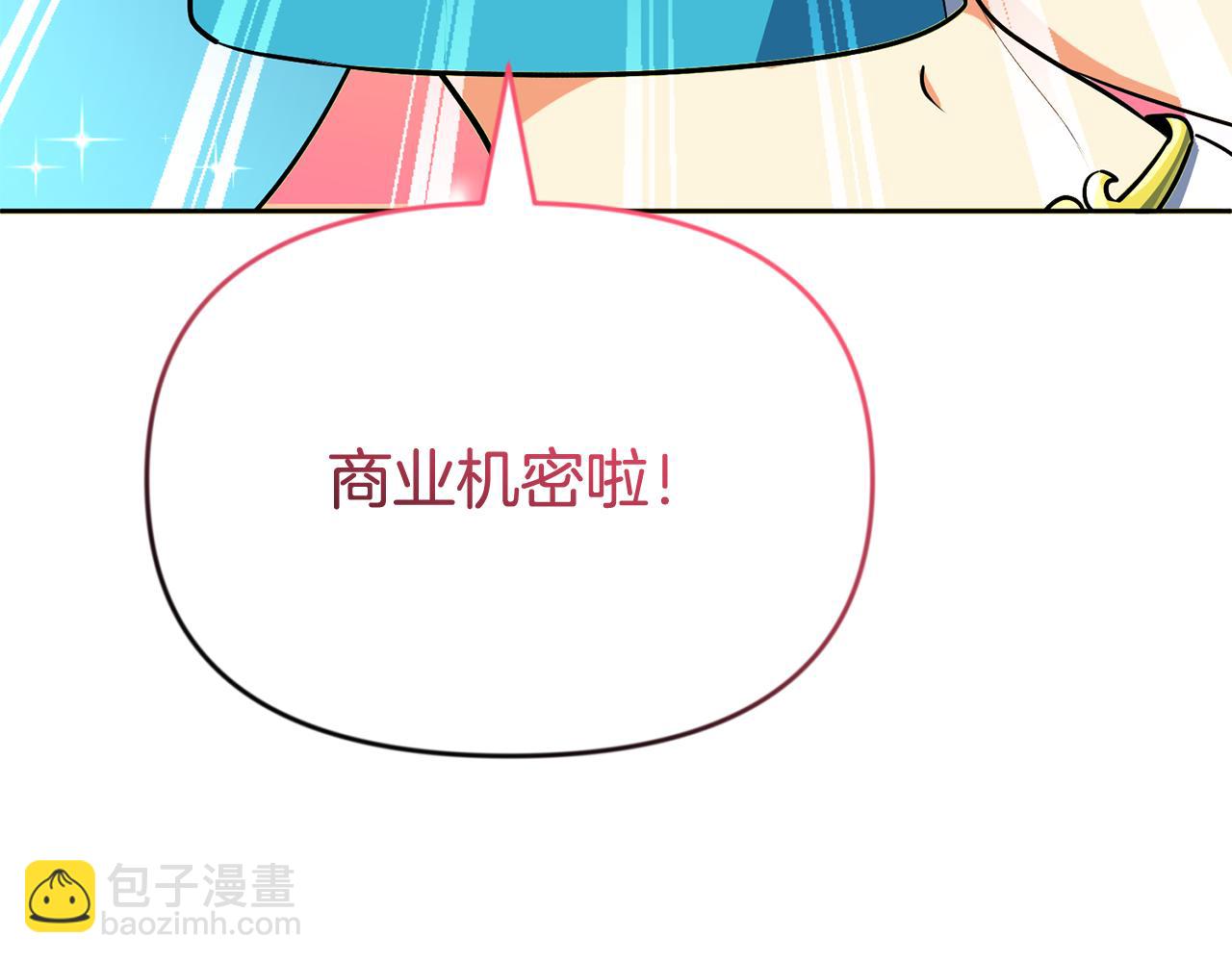 第23话 诸神的矛盾208