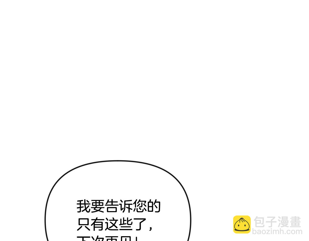 第23话 诸神的矛盾209