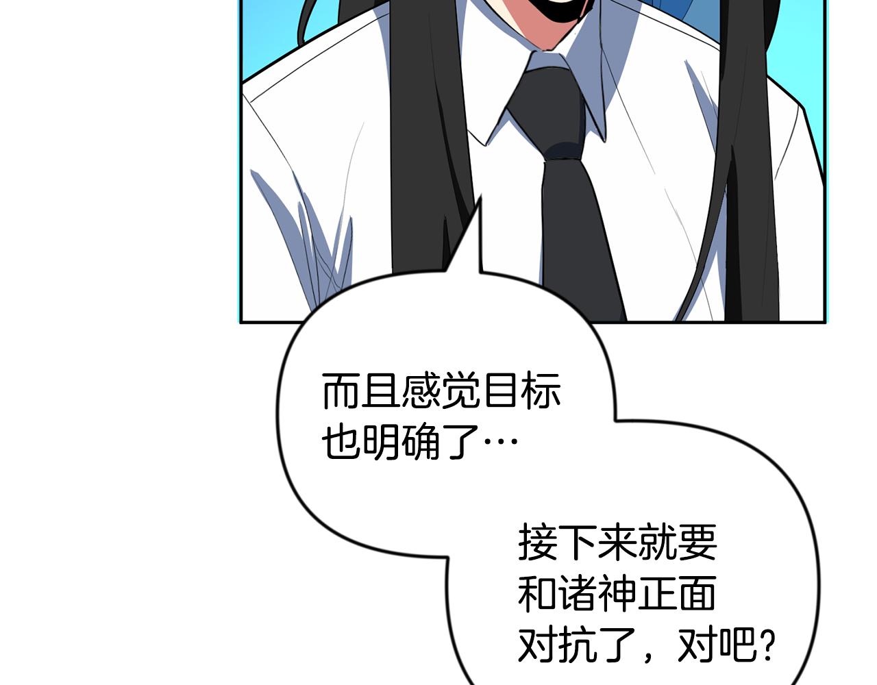 第23话 诸神的矛盾222