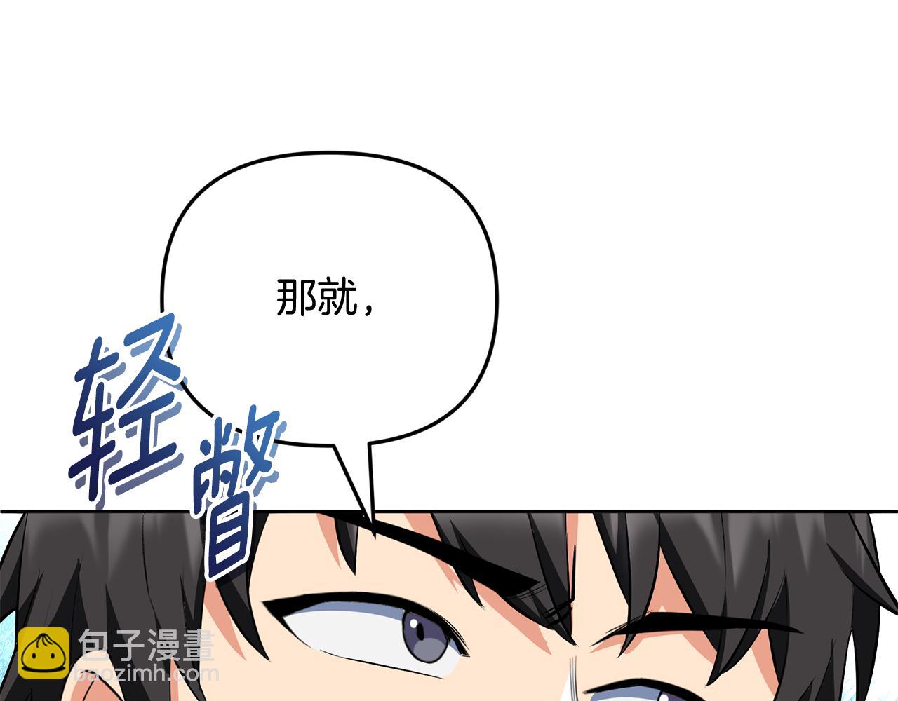 第23话 诸神的矛盾240