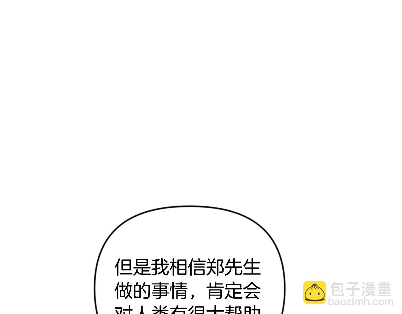 第23话 诸神的矛盾54