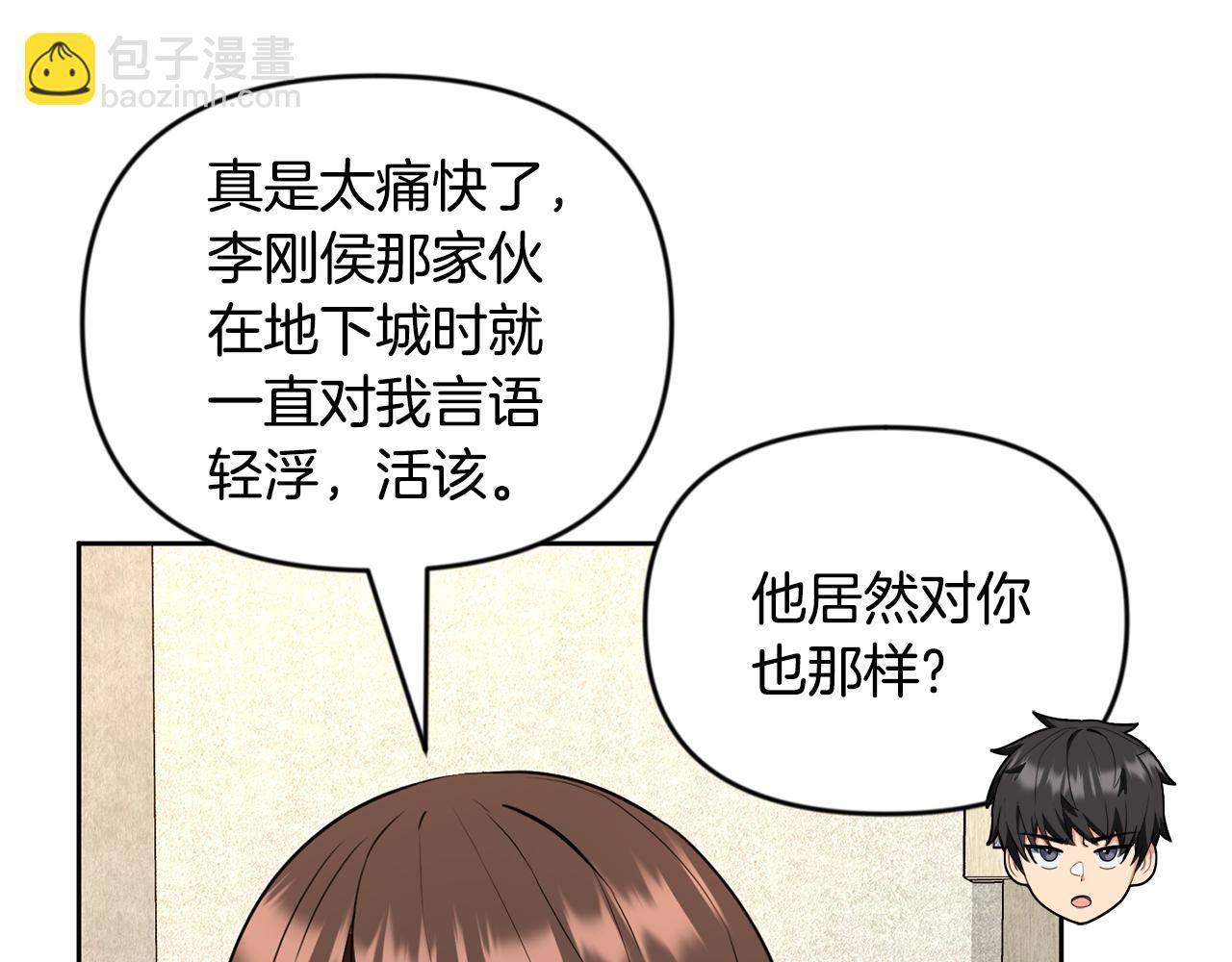 第23话 诸神的矛盾6