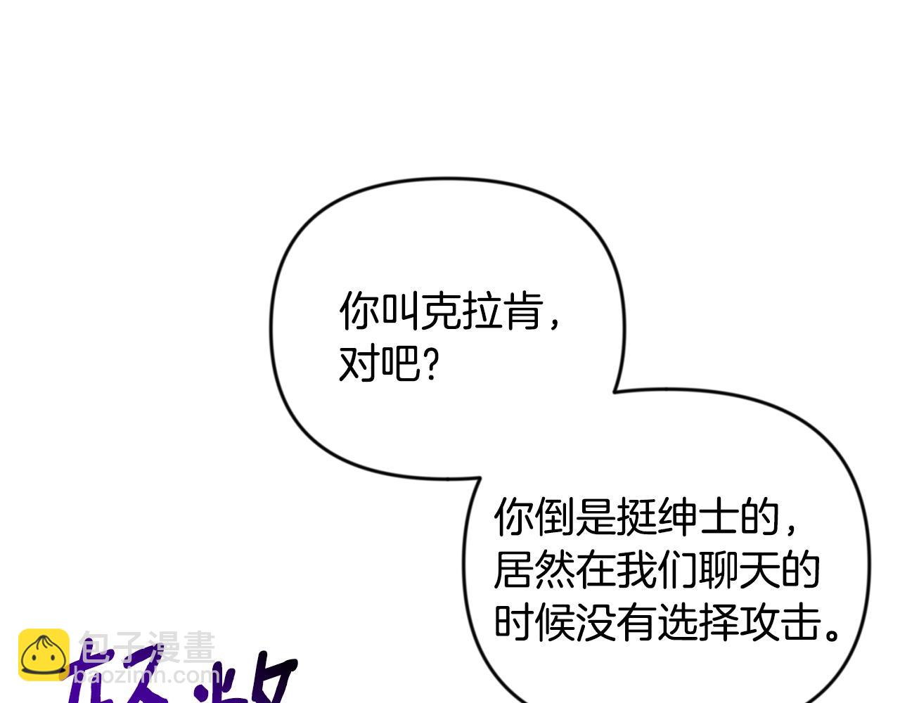 第26话 逼到绝路104