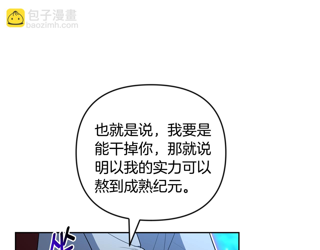 第26话 逼到绝路113
