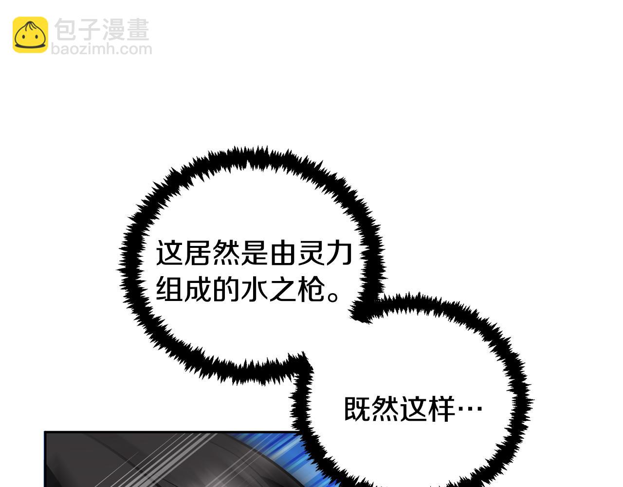 第26话 逼到绝路162