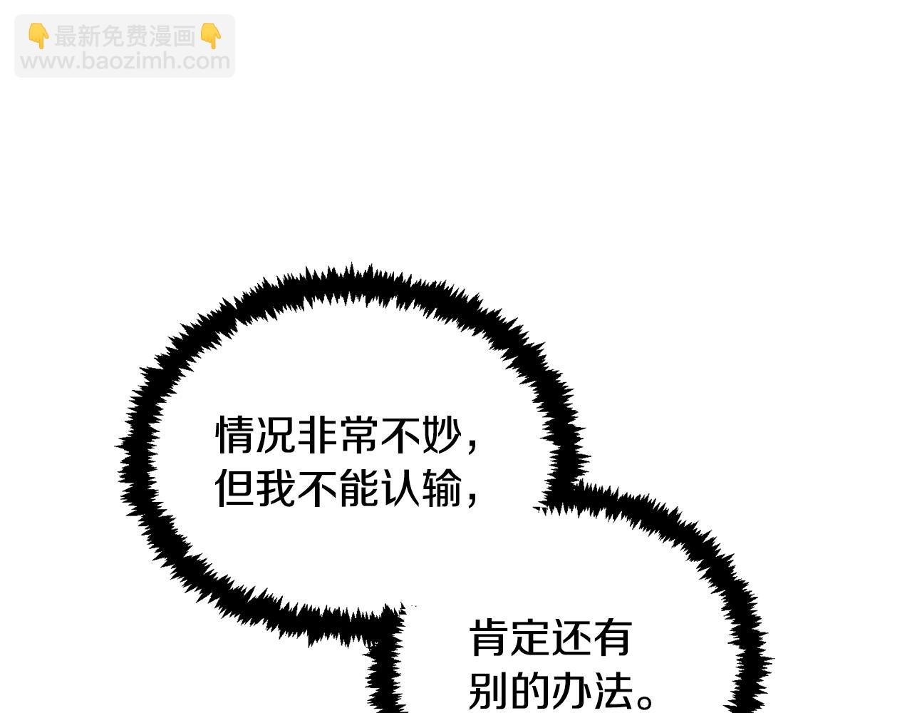 第26话 逼到绝路259