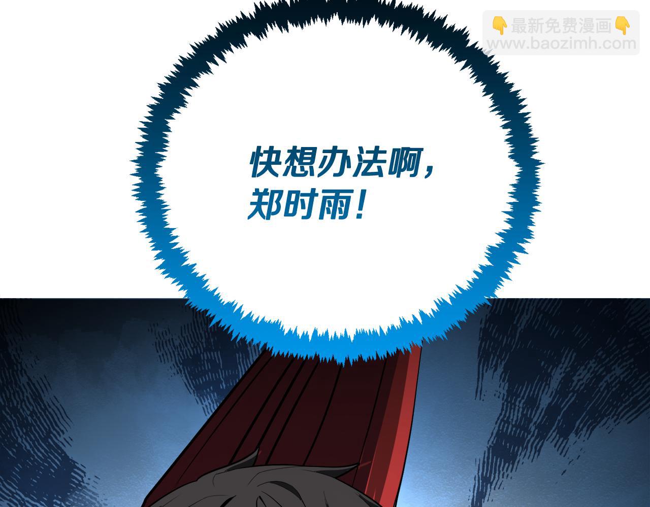 第26话 逼到绝路262