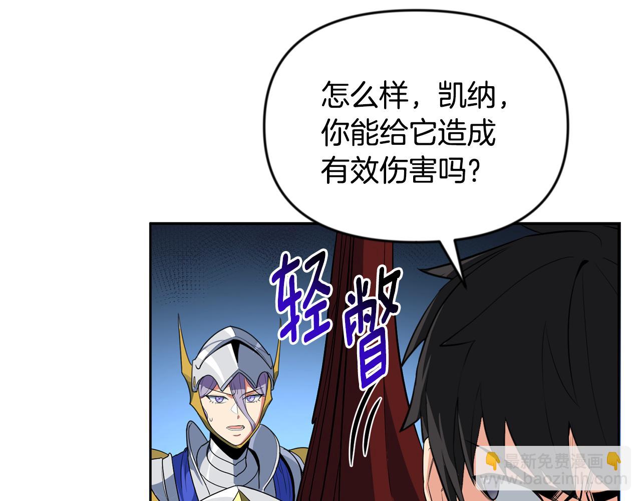 第26话 逼到绝路37
