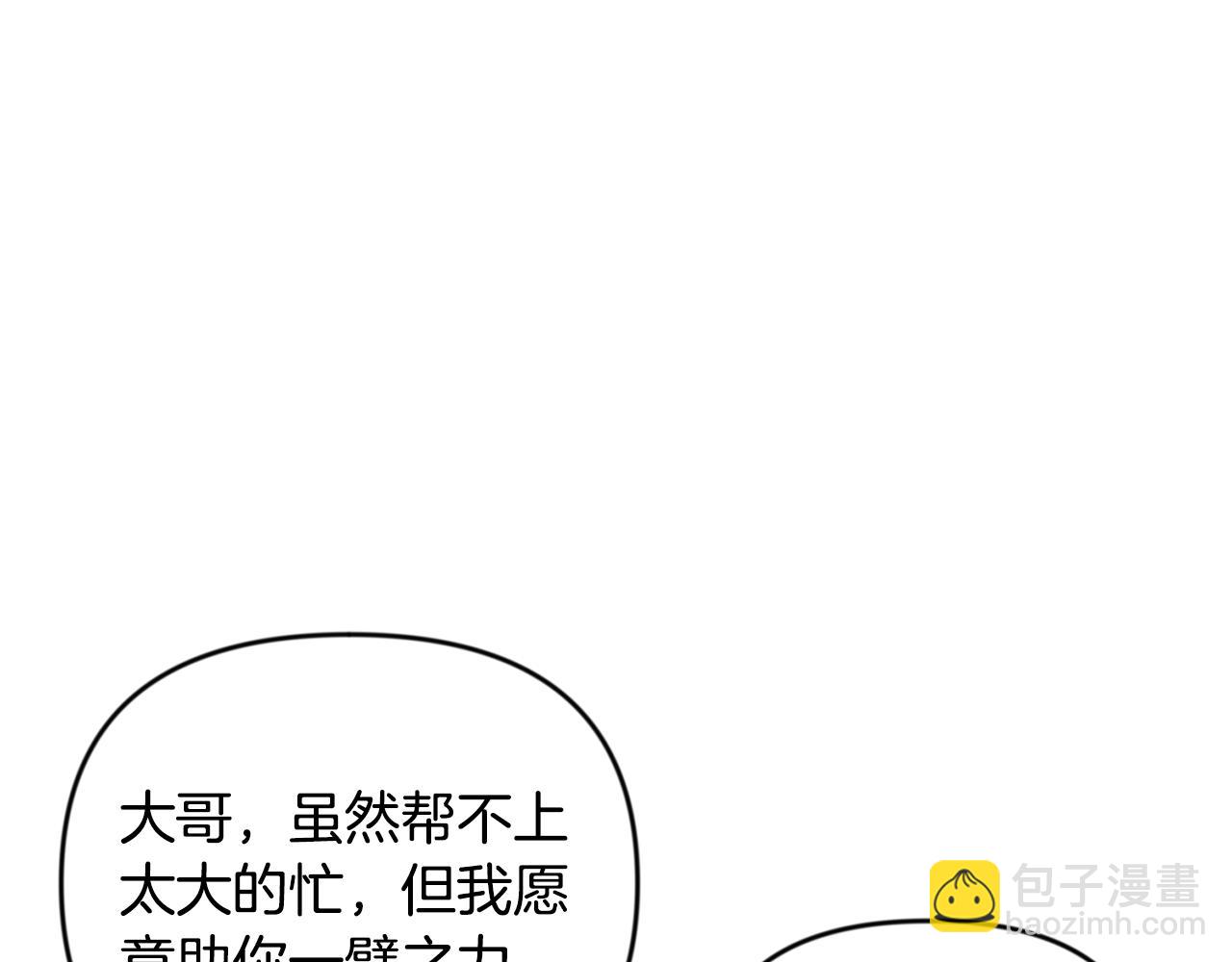 第26话 逼到绝路44