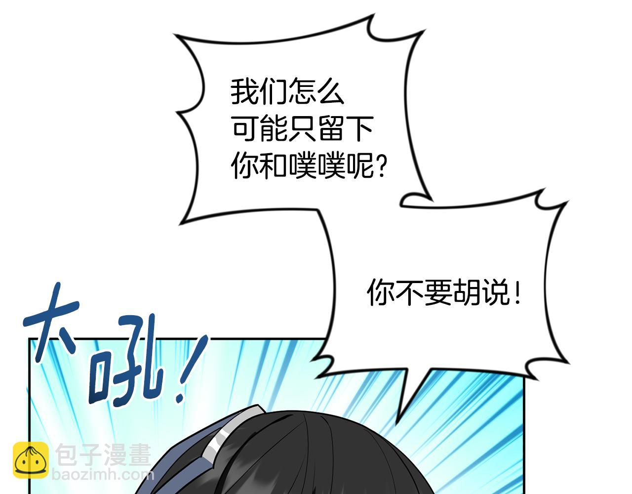 第26话 逼到绝路73