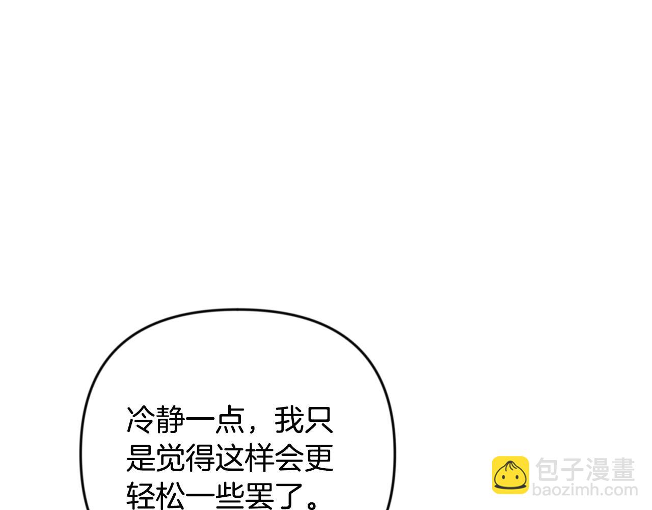 第26话 逼到绝路76