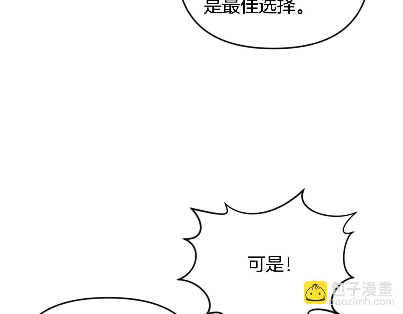 第26话 逼到绝路79