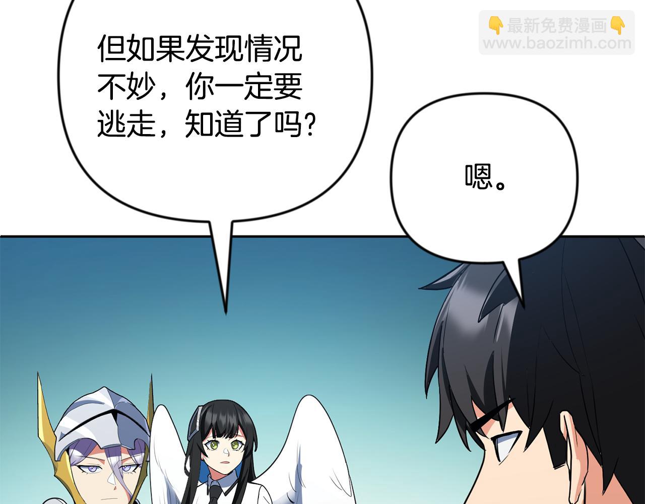 第26话 逼到绝路86