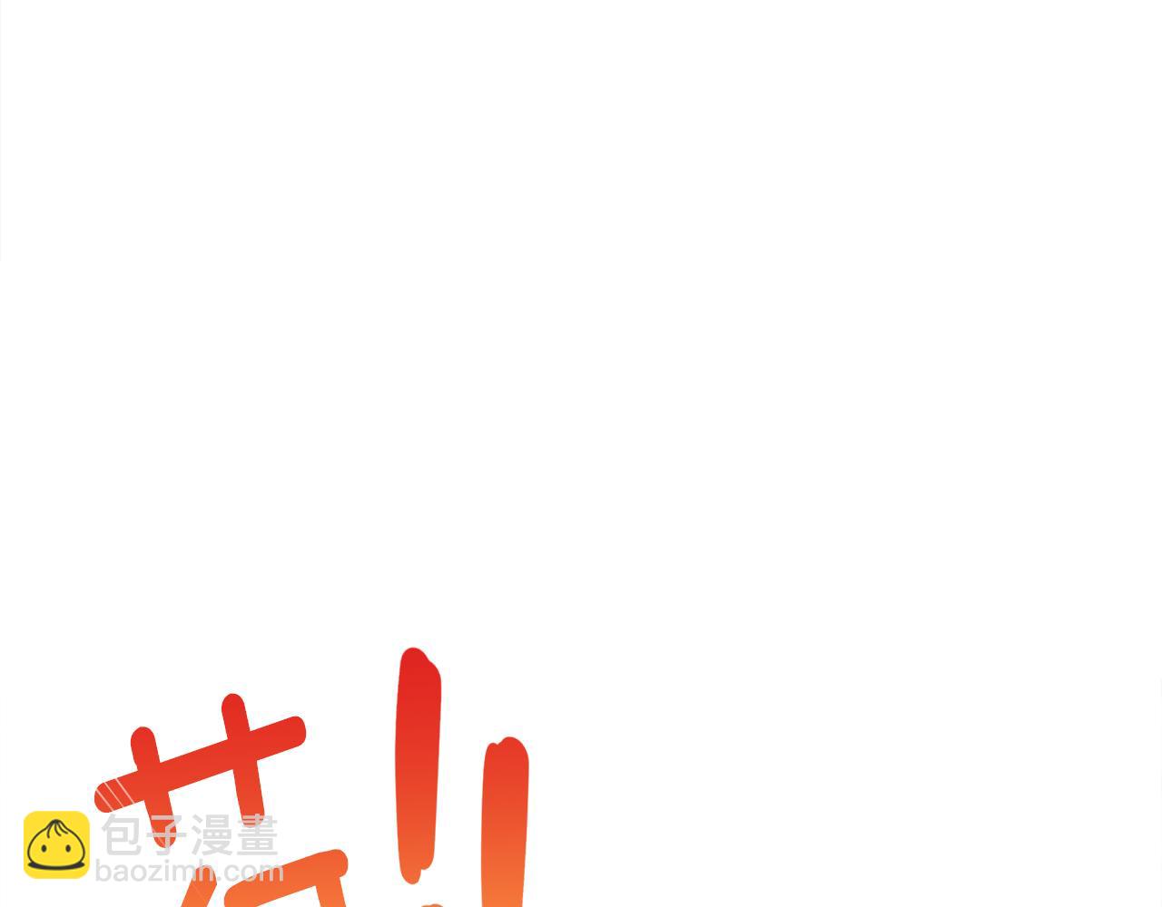 第31话 队长太难了118