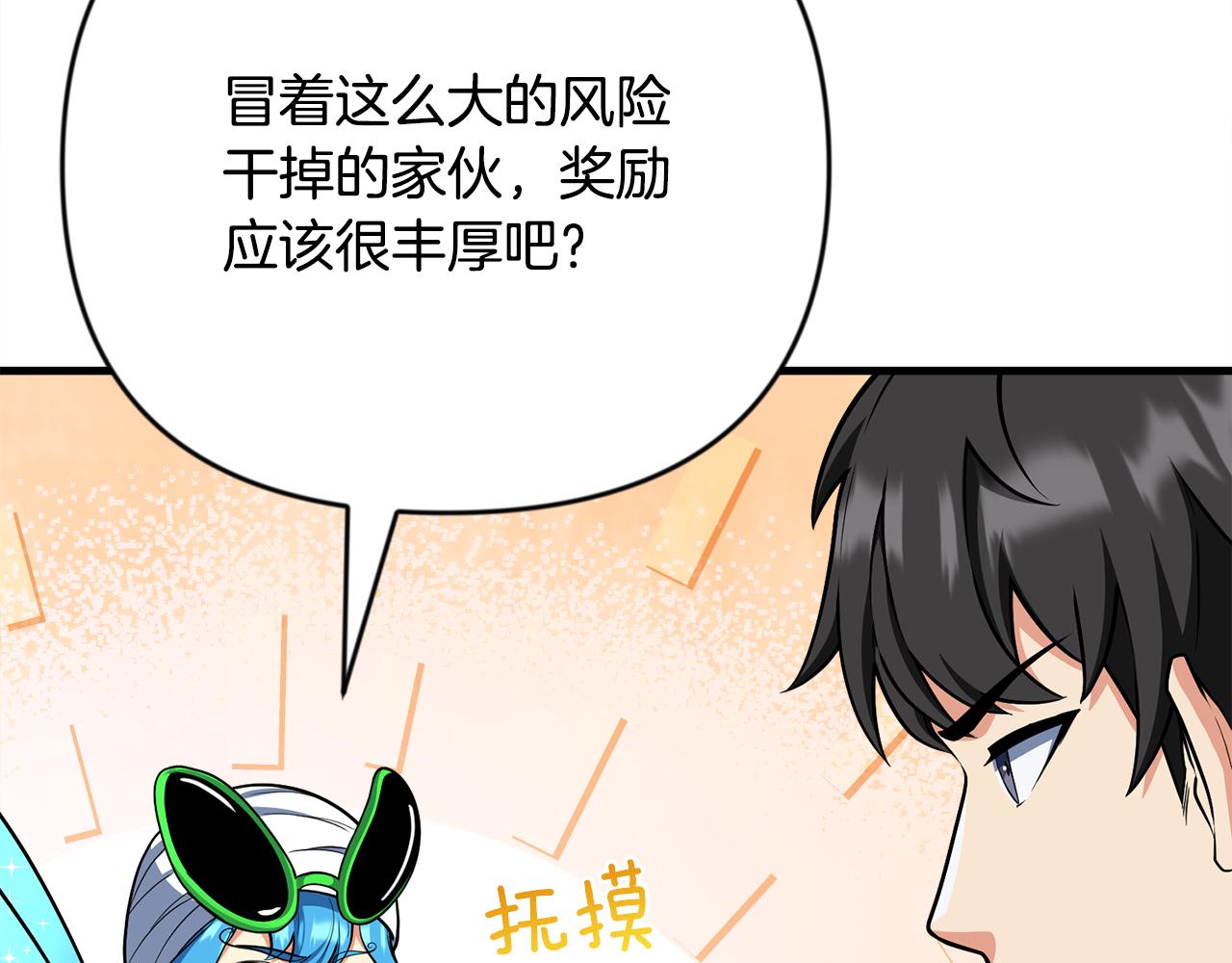 第31话 队长太难了130