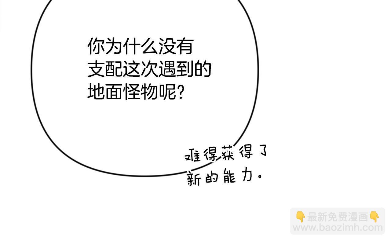 第31话 队长太难了184