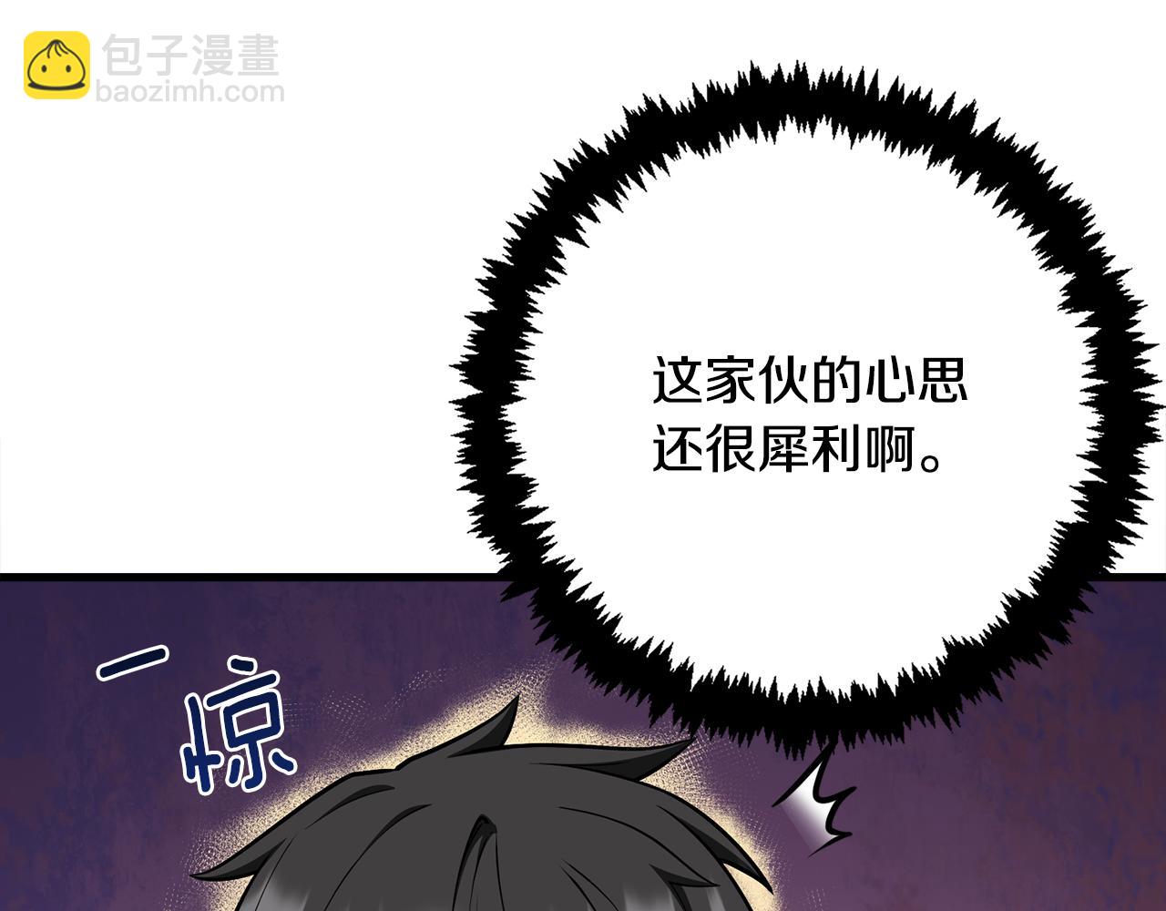 第31话 队长太难了193
