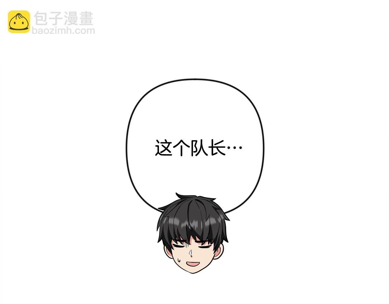 第31话 队长太难了239