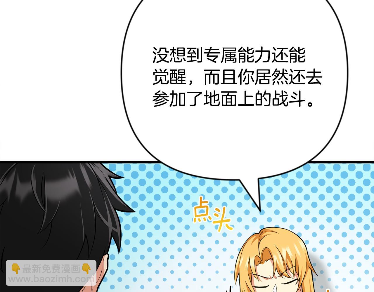第31话 队长太难了27