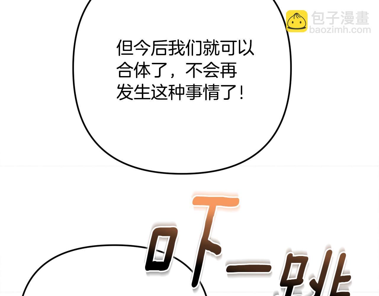 第31话 队长太难了73