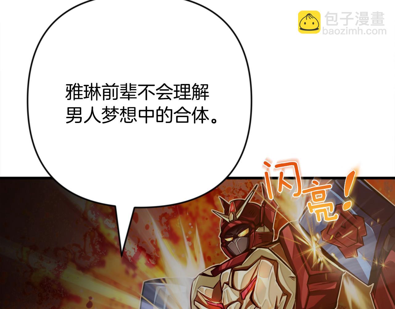 第31话 队长太难了88