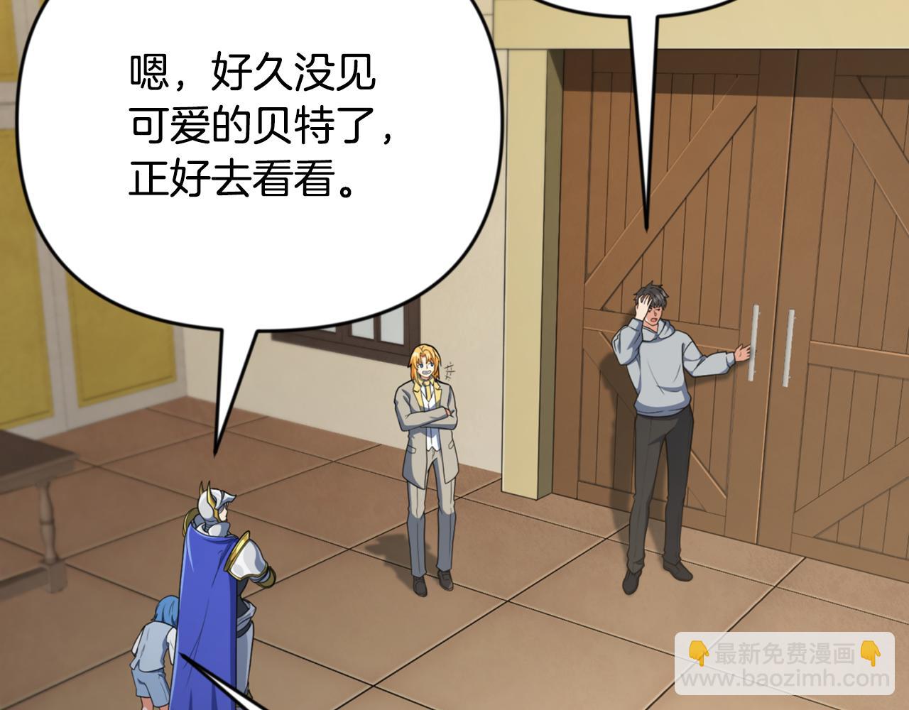 第31话 队长太难了98