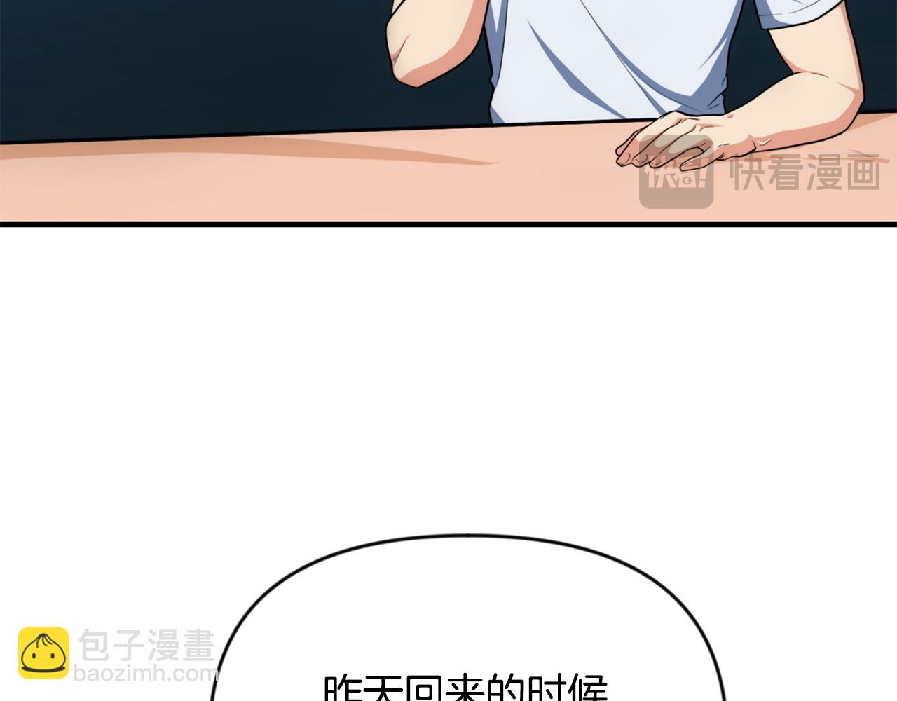 第32话 新生命的诞生74
