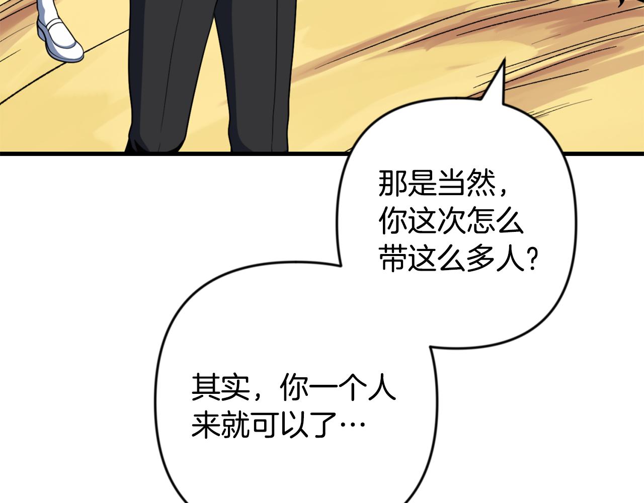 第33话 我需要你190